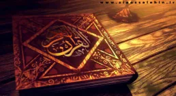 صوت | مجموعه سخنرانی با موضوع قرآن کریم + دانلود