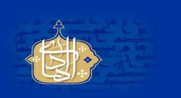الهادی از اسماء الحسنی