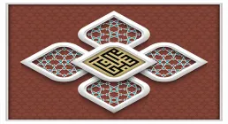 سبحان الله