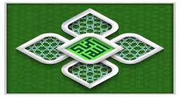 الله اکبر