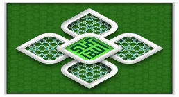 الله اکبر