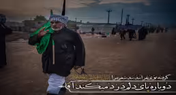 اربعین حسینی