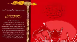 نهضت اربعین, احیاگر نهضت عاشورا