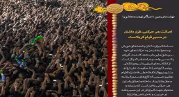 نهضت اربعین، احیاگر نهضت عاشورا