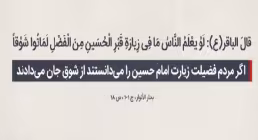 نکات مهم برای سفر اربعین