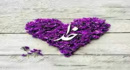 هر کس عاشق خدا شد، خدا عاشقش میشه/ کلیپی از سریال تنهایی لیلا