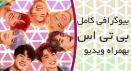 ترویج همجنس گرایی با موسیقی کره ای