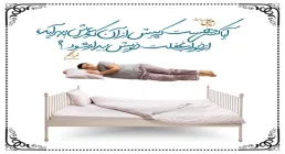 خواب غفلت