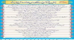 چهل حدیث از صدقه