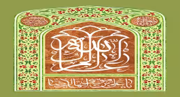 دهه کرامت