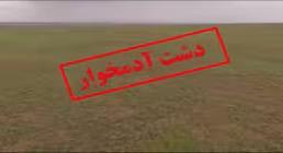 فیلم مستند دشت آدم خوار