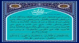 دعای ماه رجب , دعای یا من ارجوه لکل خیر
