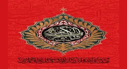 شهادت امام علی علیه السلام