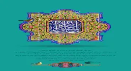 علی ولی الله