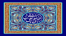سالروز ولادت امام حسن مجتبی علیه السلام