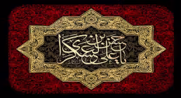 شهادت امام حسن عسکری علیه السلام