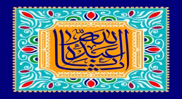 عکس پروفایل میلاد امام حسین علیه السلام