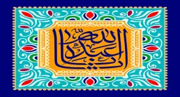 عکس پروفایل میلاد امام حسین علیه السلام