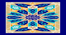ولادت امام جواد علیه السلام
