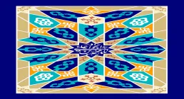ولادت امام جواد علیه السلام