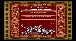 شهادت امام کاظم علیه السلام