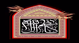 دانلود استوری شهادت امام کاظم | یا موسی بن جعفر - محمود کریمی