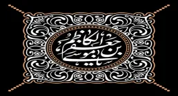 عکس پروفایل یا موسی بن جعفر الکاظم برای شهادت امام کاظم علیه السلام + PSD