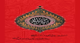 شهادت امام صادق (علیه السلام)