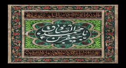شهادت امام صادق علیه السلام