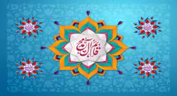 قائم آل محمد / یا مهدی ادرکنی