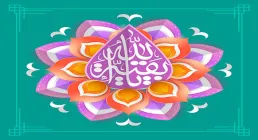 عکس پروفایل میلاد حضرت مهدی (عج) - یا بقیه الله