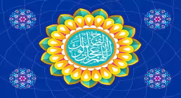 میلاد حضرت مهدی (عج) / اللهم عجل لولیک الفرج