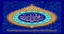 ولادت امام زمان (عج)