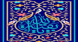 ولادت حضرت مهدی عجل الله تعالی فرجه الشریف
