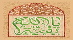 ولادت حضرت مهدی (عج)