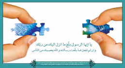 غدیر خم