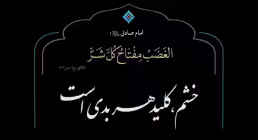 کلیپ | بخاطر هیچ با موضوع خشم و عصبانیت