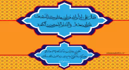 حدیث کساء