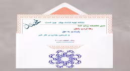 نشانه های توبه کننده