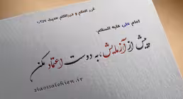 انتخاب دوست