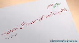 پناهنده‌ به‌ خدا