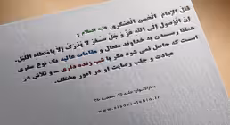 شب زنده داری