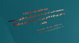 تربیت فرزند