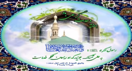 ضیاءالصالحین