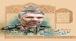 تصویر سردار حاج علی فضلی / روز جانباز