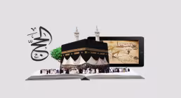 حج