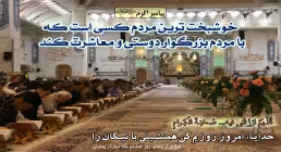 جلسه قرآن