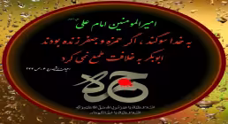 ضیاءالصالحین