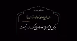 حق همسایه