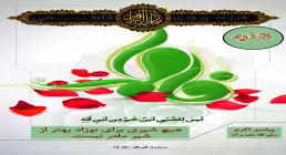 حضرت فاطمه زهرا سلام الله علیها